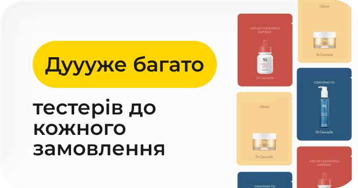 Дууже багато тестерів до кожного замовлення