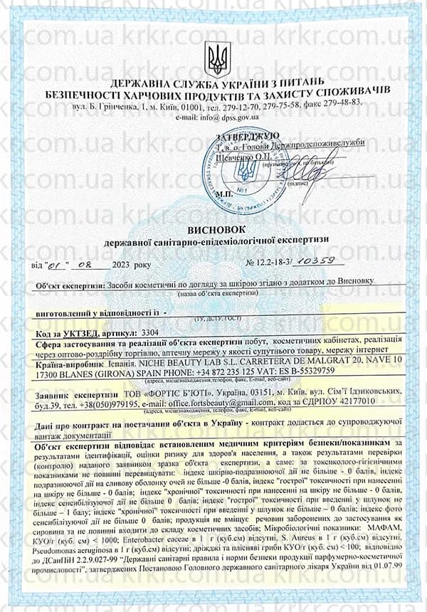 Сертифікат СЕС Transparent Lab на krkr.com.ua