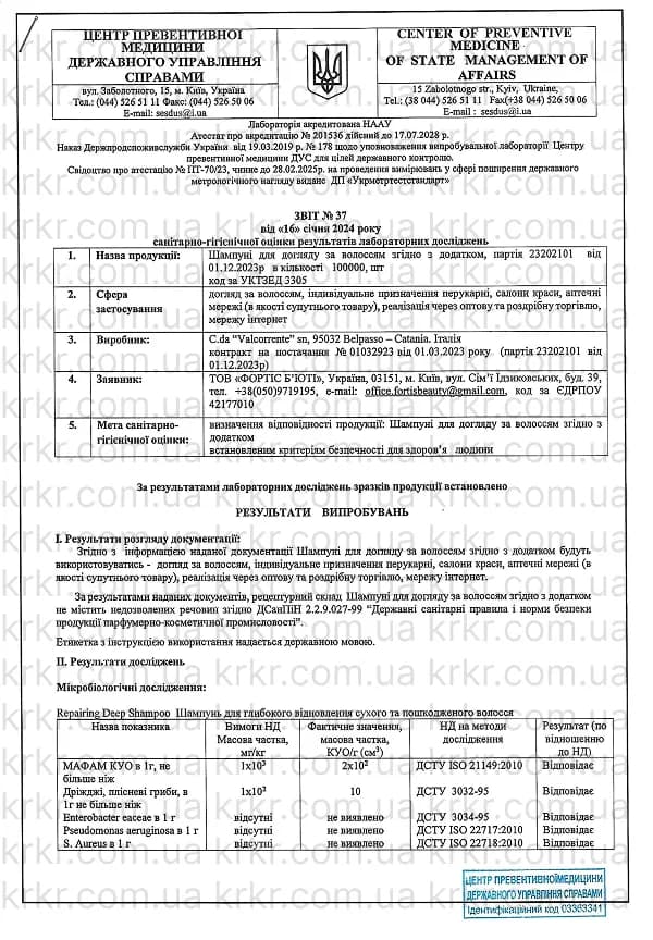 Сертифікат СЕС RICA на krkr.com.ua