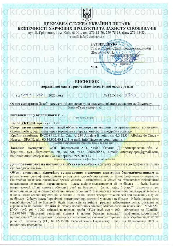 Сертифікат СЕС Keen Strok на krkr.com.ua