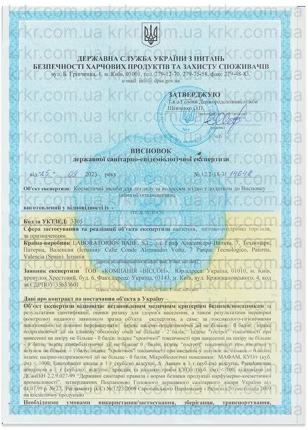 Сертифікат СЕС BABE на krkr.com.ua